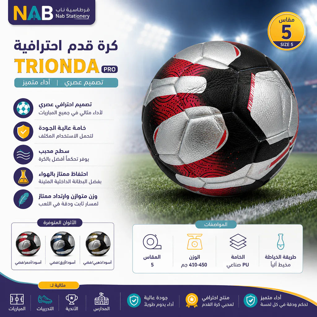 كرة قدم