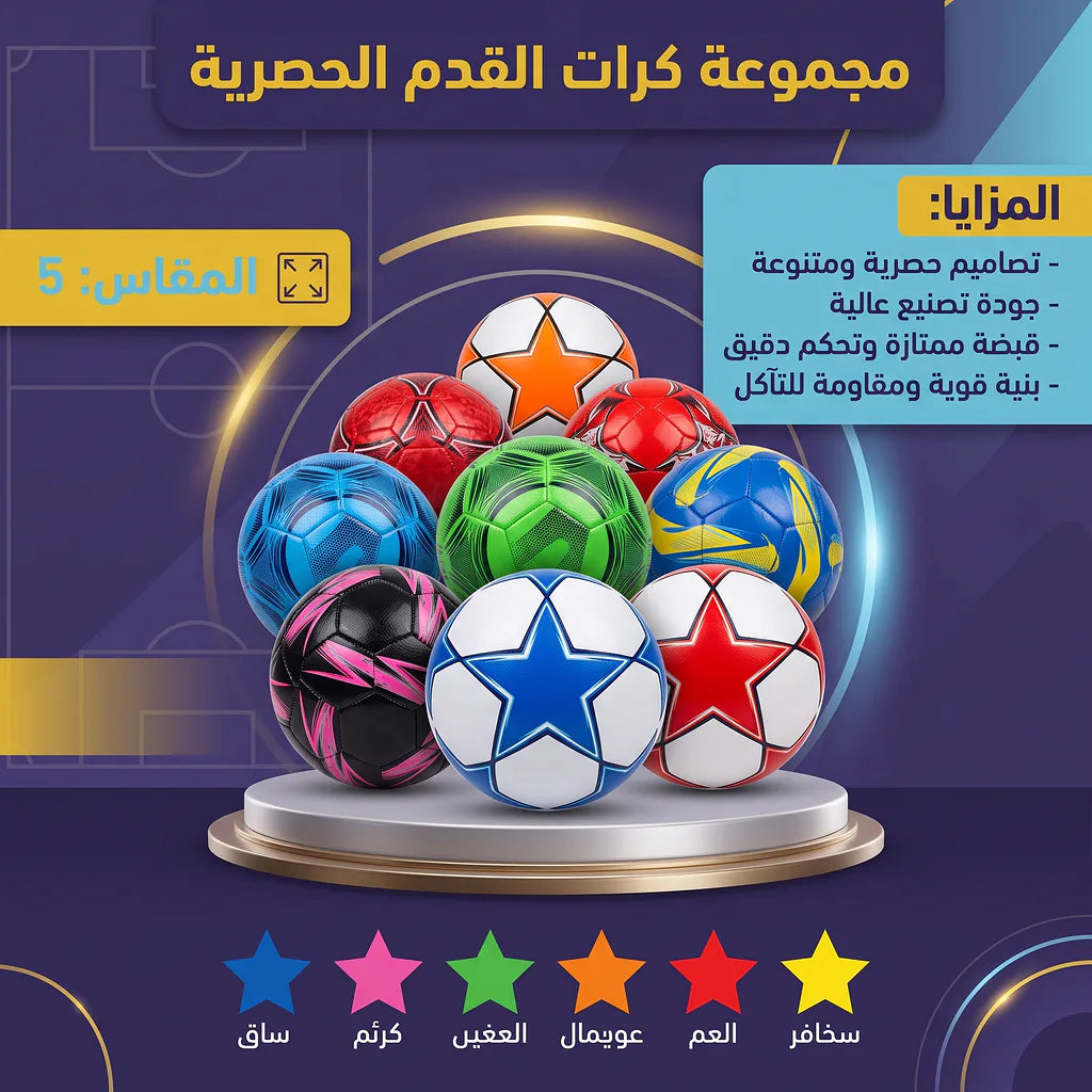 كرة قدم خياطة Main image