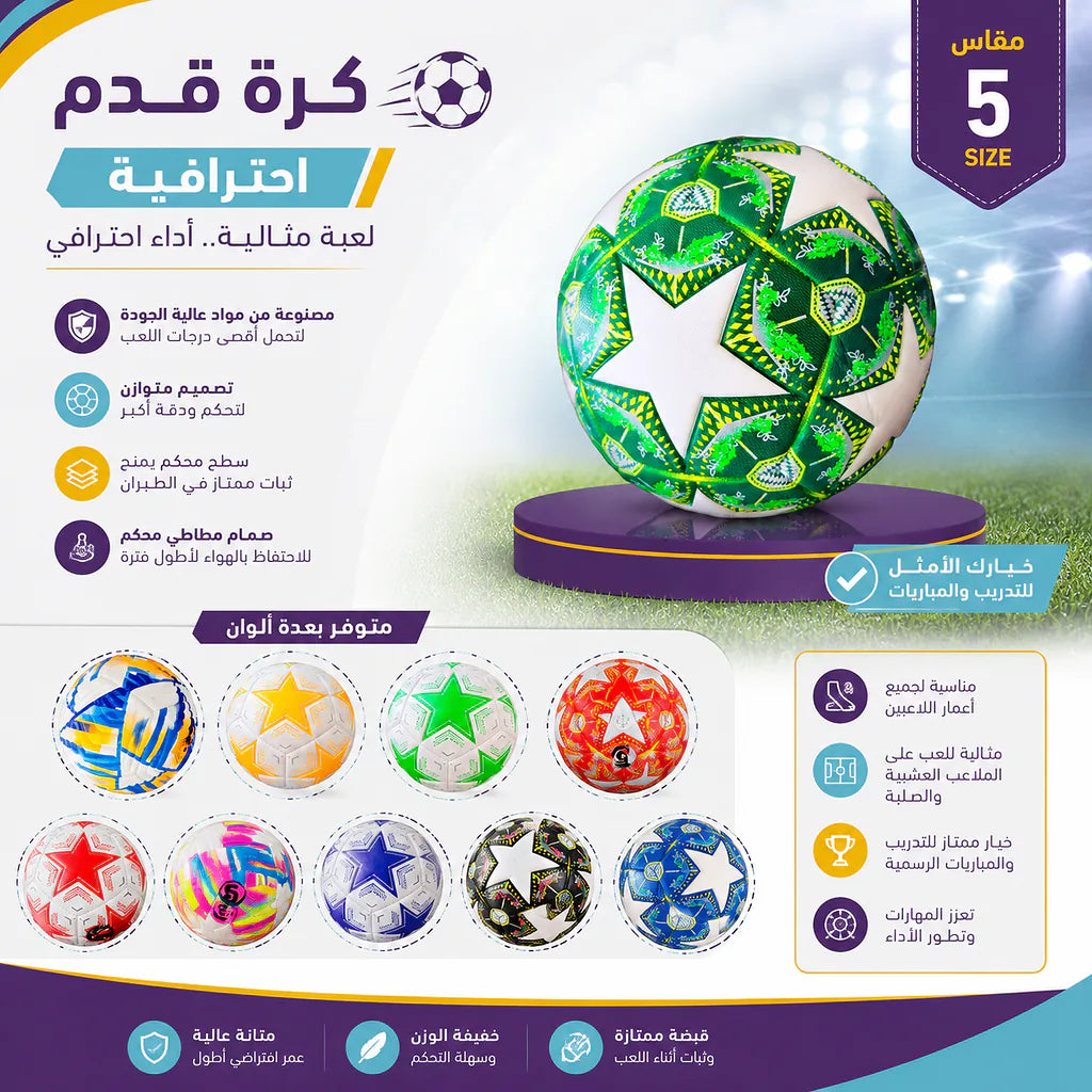 كرة قدم خياطة Secondary image
