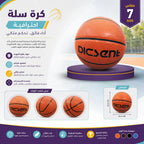كرة سلة