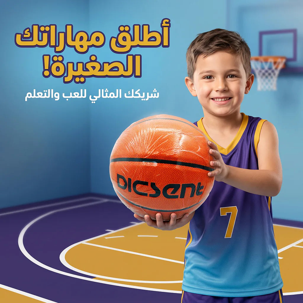 كرة سلة