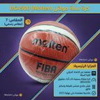 كرة سلة