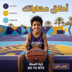 كرة سلة
