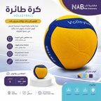 كرة طائرة لون اصفر في ازرق