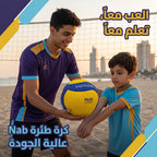 كرة طائرة لون اصفر في ازرق