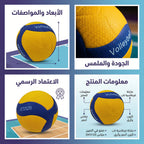 كرة طائرة لون اصفر في ازرق