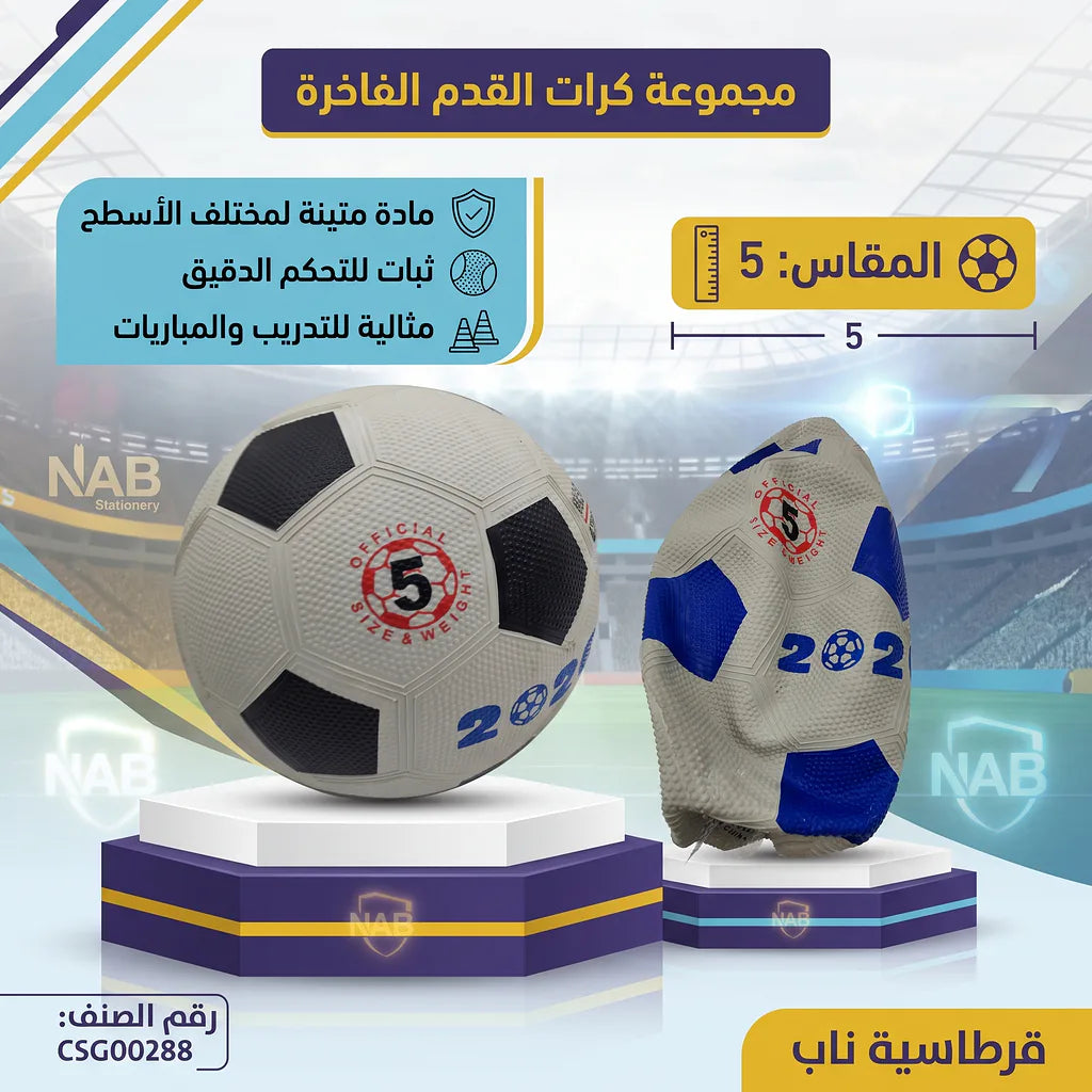 كرة قدم