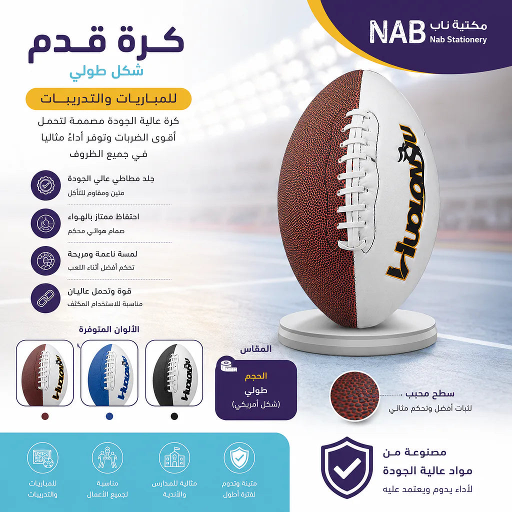 كرة الرجبي Secondary image