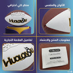 كرة الرجبي
