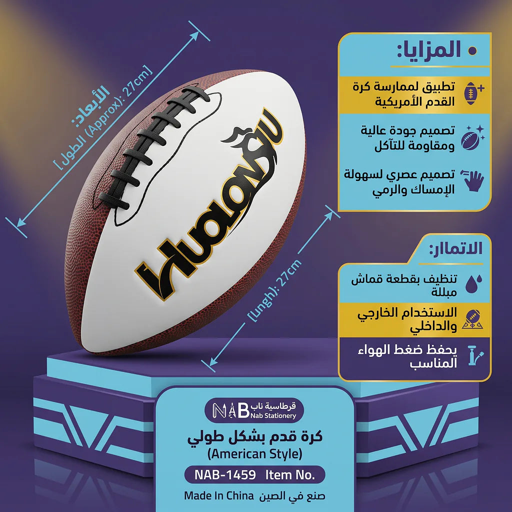 كرة الرجبي
