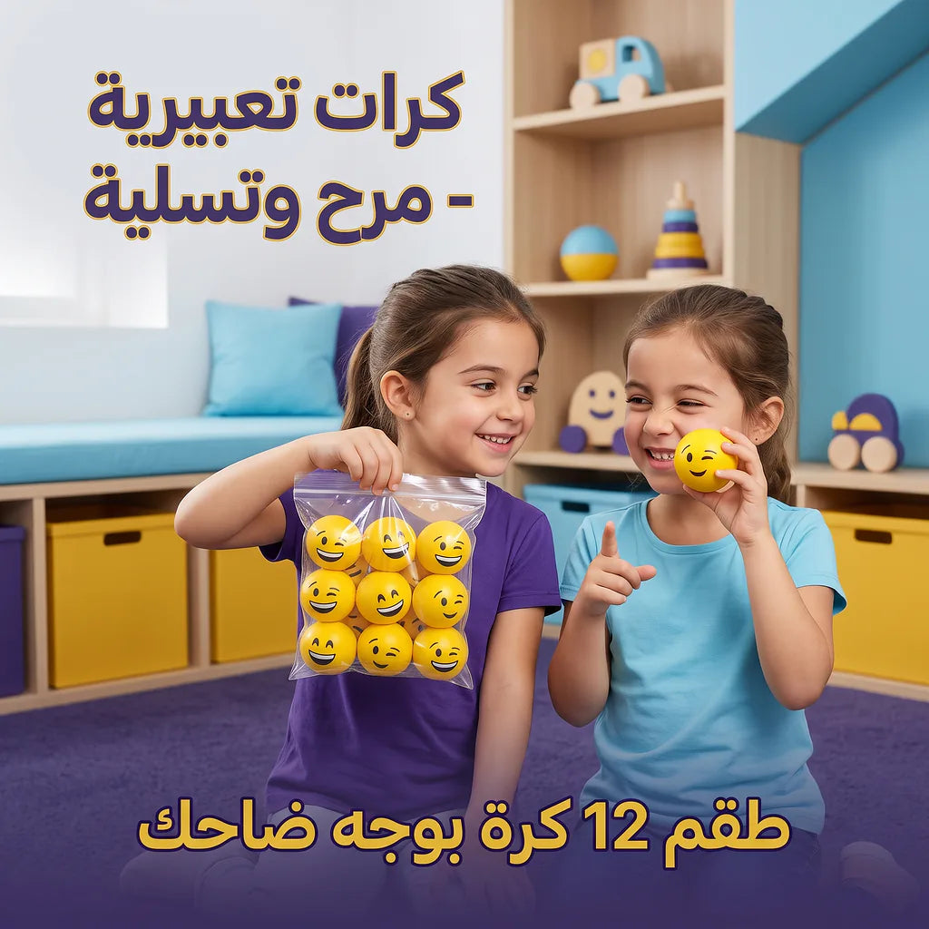 كرة اسفنجية صغيرة متعددة الاشكال والألوان