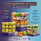 كرة اسفنجية صغيرة متعددة الاشكال والألوان