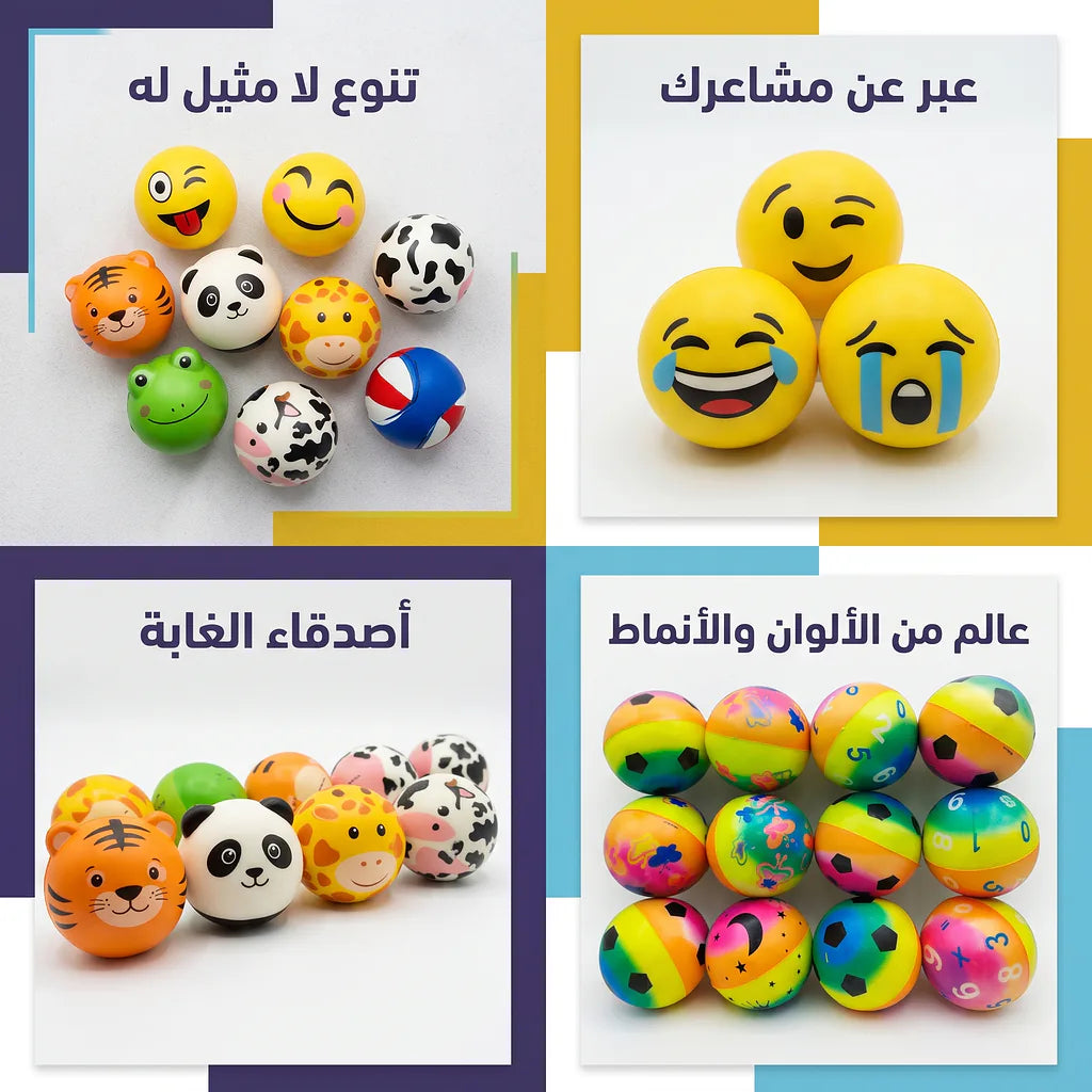 كرة اسفنجية صغيرة متعددة الاشكال والألوان