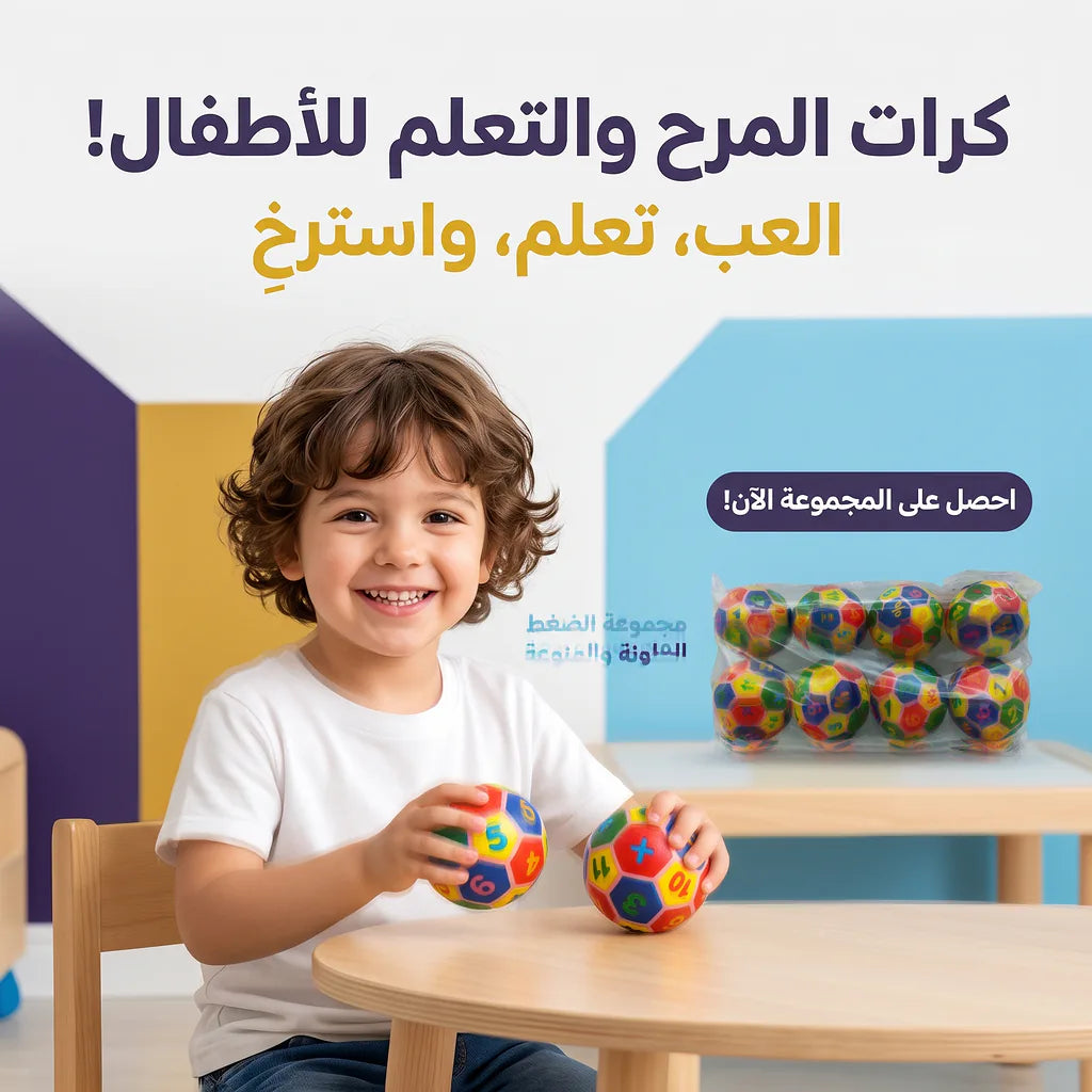كرة اسفنجية صغيرة متعددة الاشكال والألوان