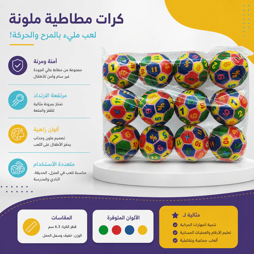 كرة اسفنجية صغيرة متعددة الاشكال والألوان
