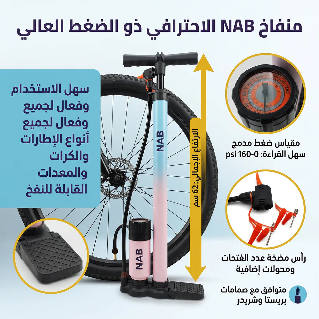 منفاخ هوائي كبير