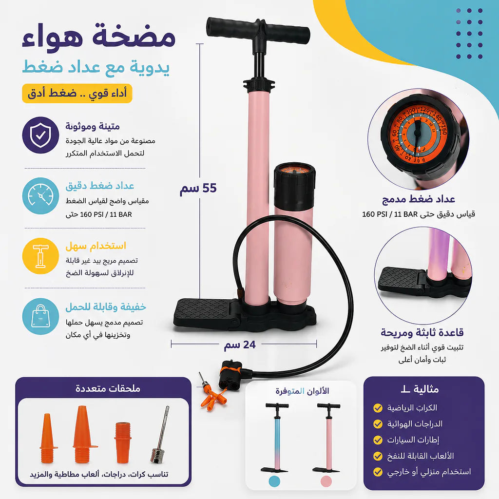 منفاخ هوائي كبير Secondary image