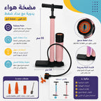 منفاخ هوائي كبير