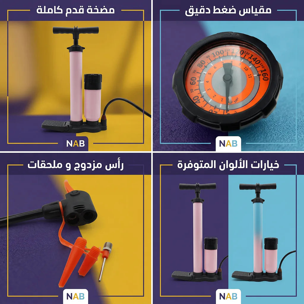 منفاخ هوائي كبير