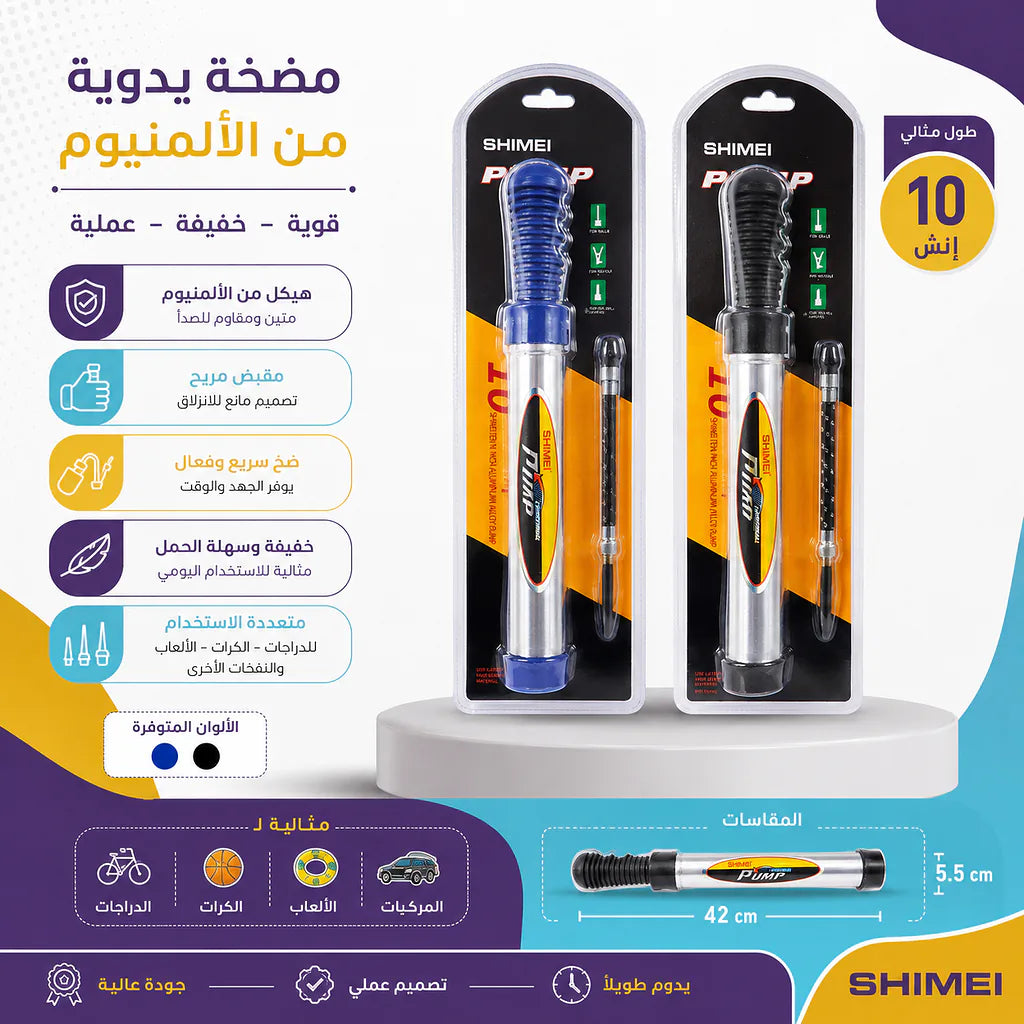 منفاخ هوائي