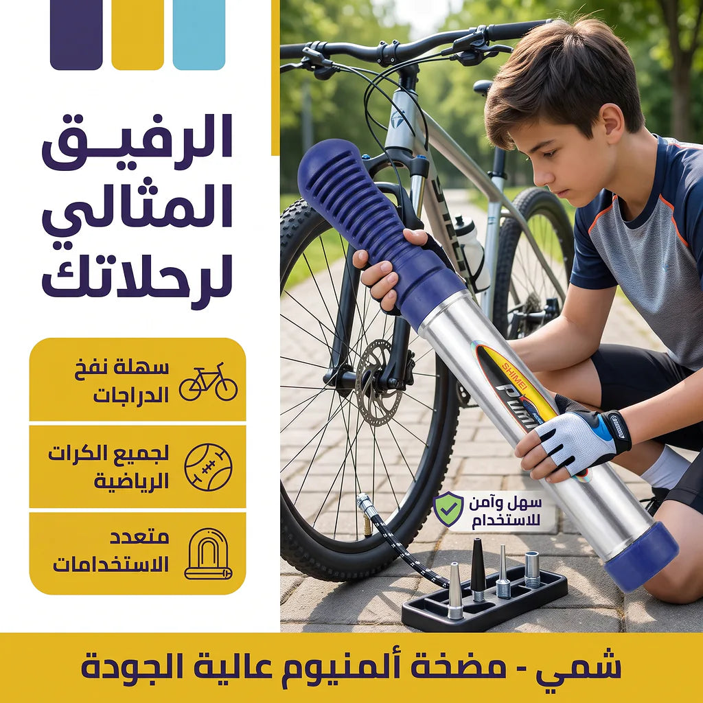 منفاخ هوائي
