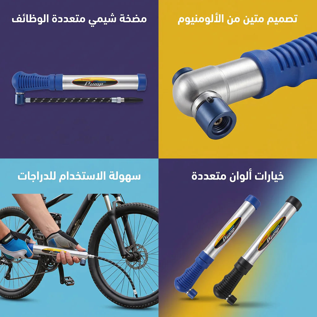 منفاخ هوائي