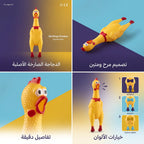 دجاجة سكريمينج