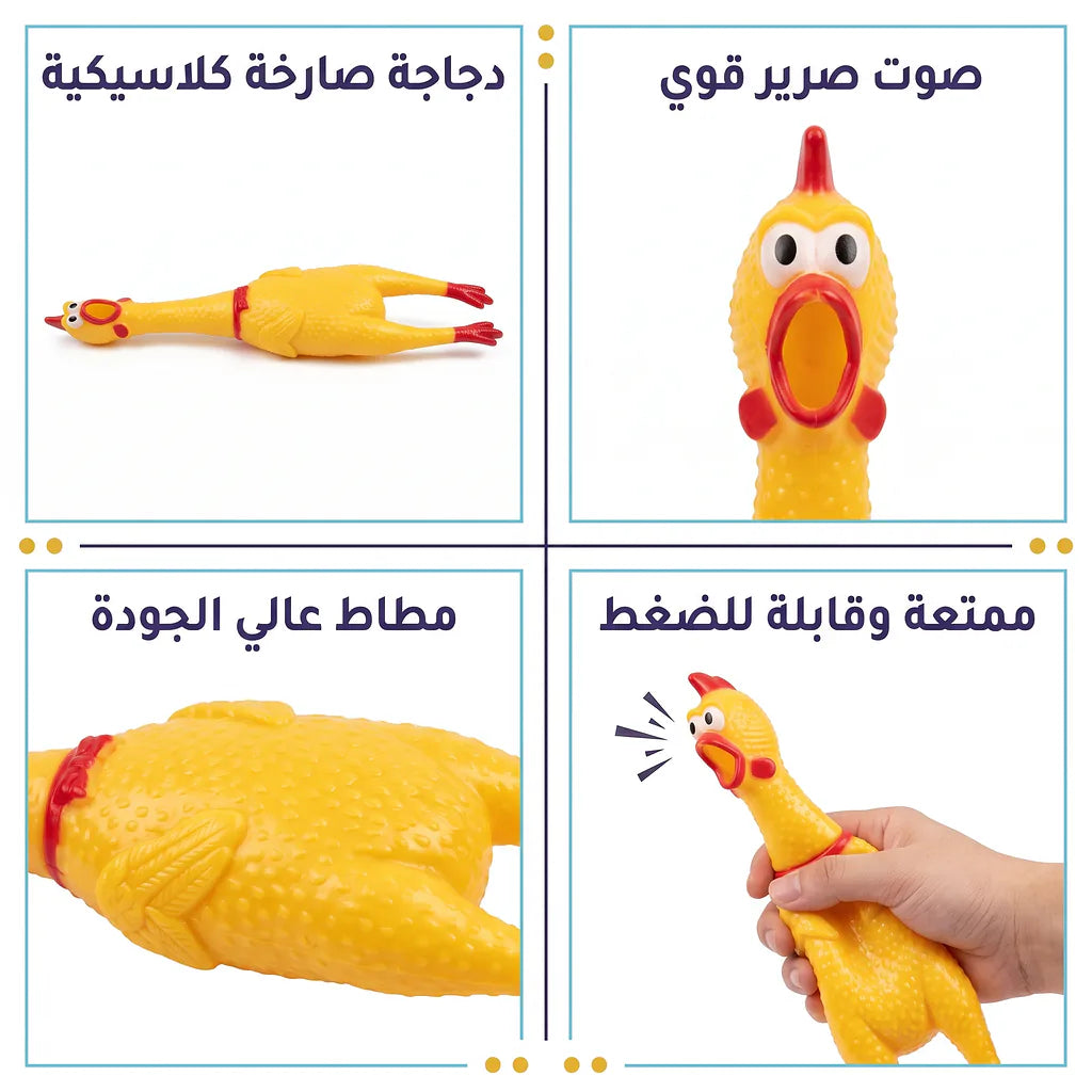 دجاجة سكريمينج