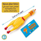 دجاجة سكريمينج