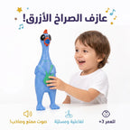 دجاجة سكريمينج مع نظارة
