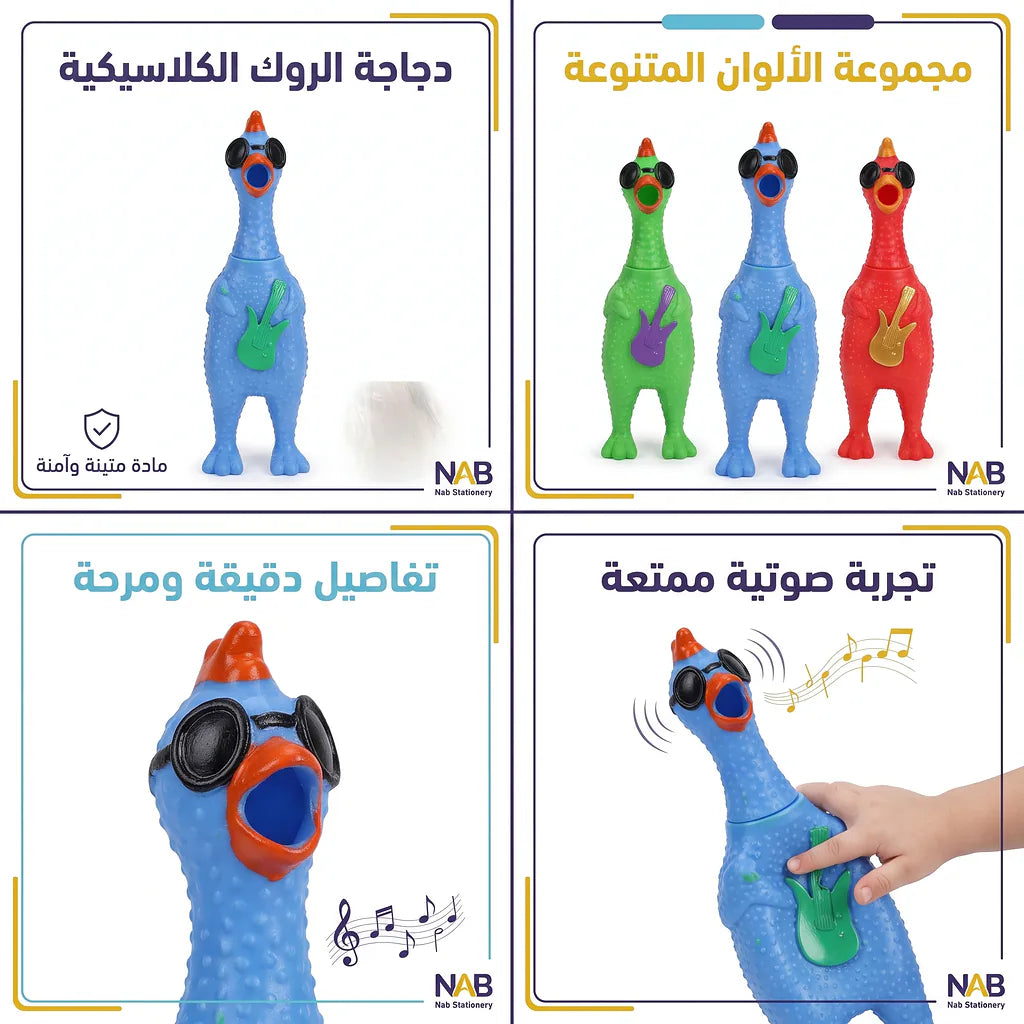دجاجة سكريمينج مع نظارة