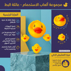 لعبة بطة بلاستيكية