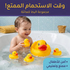 لعبة بطة بلاستيكية