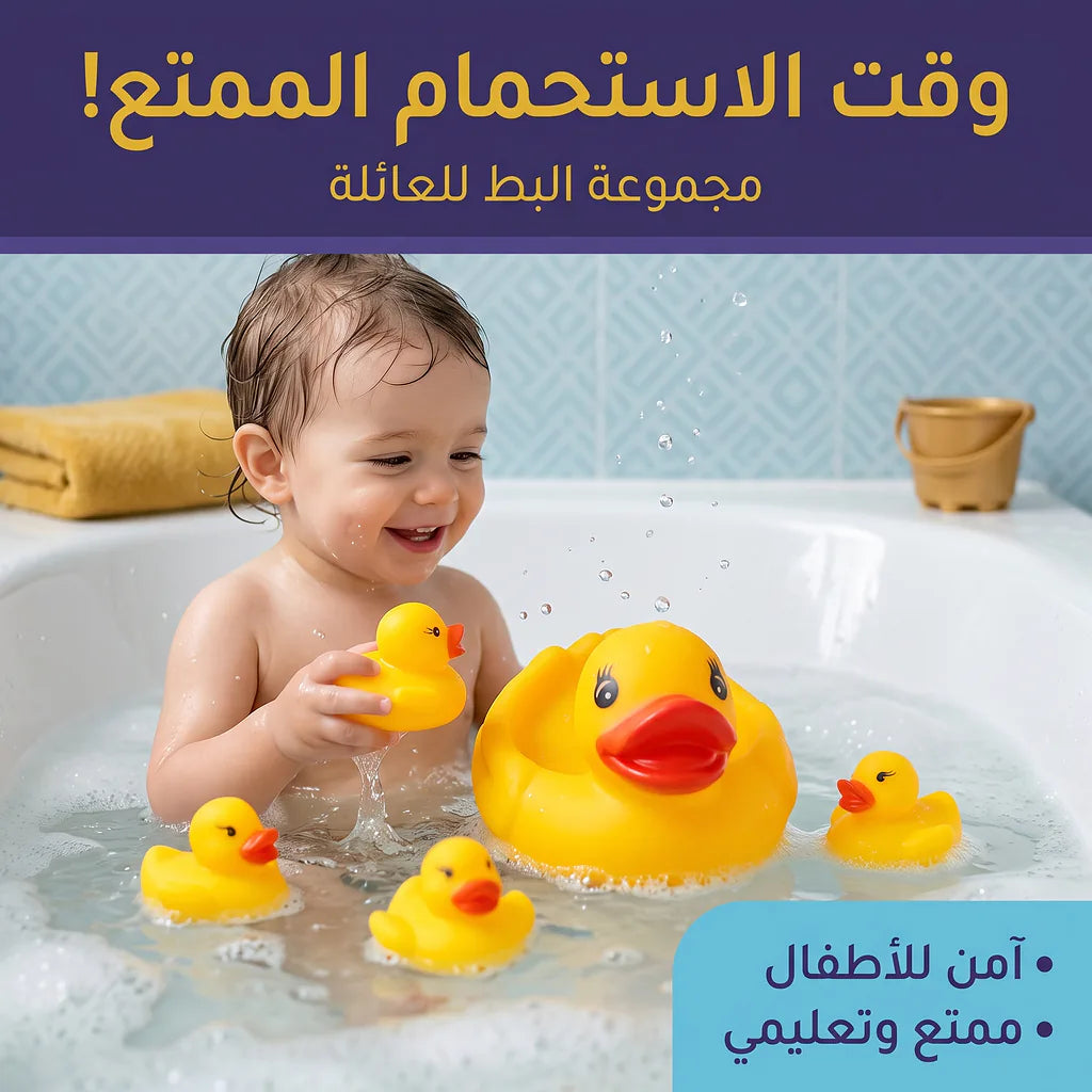 لعبة بطة بلاستيكية