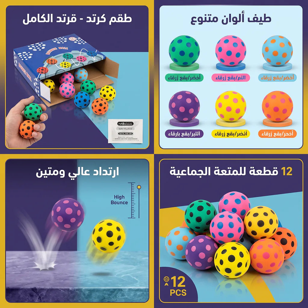 كرة بلاستيكية صغيرة