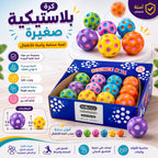 كرة بلاستيكية صغيرة