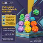 كرة بلاستيكية صغيرة