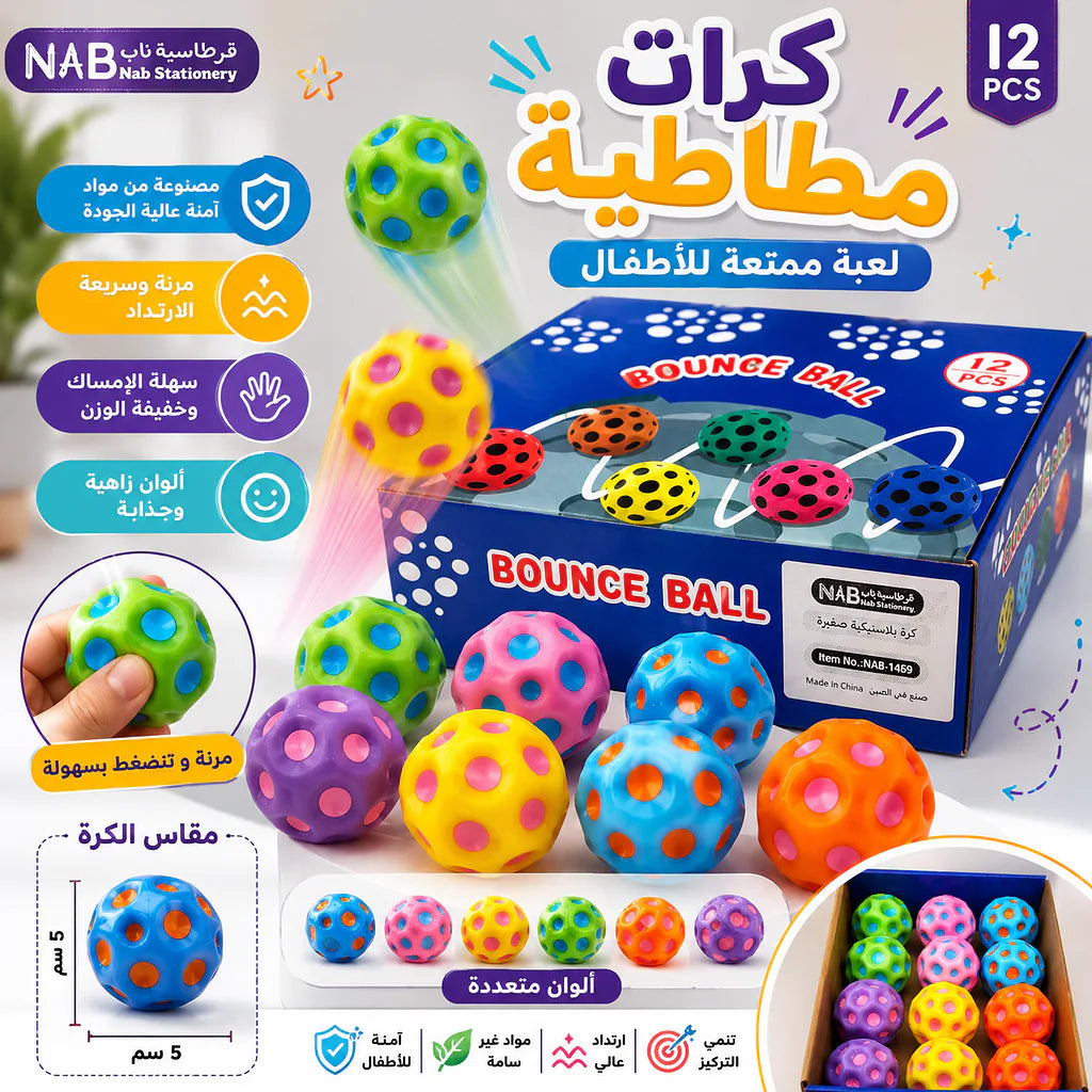 كرة بلاستيكية صغيرة