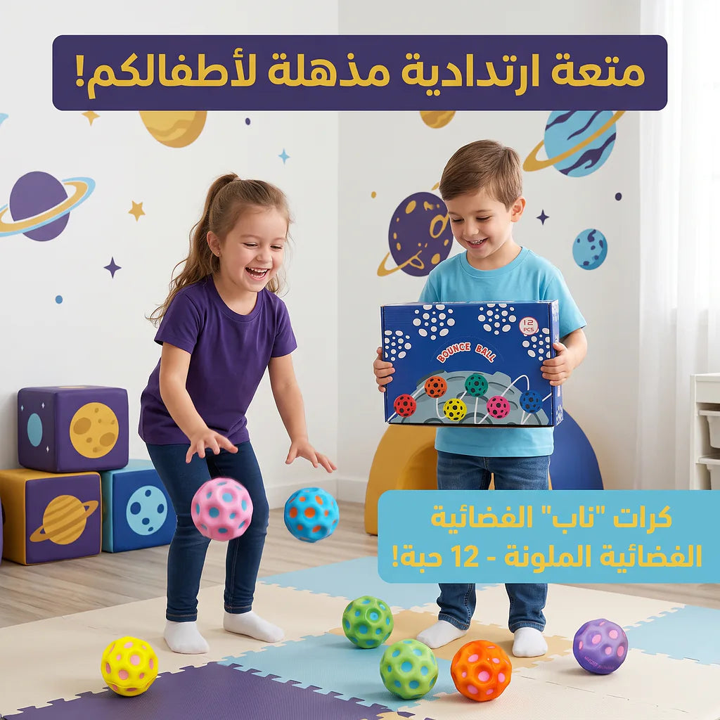 كرة بلاستيكية صغيرة