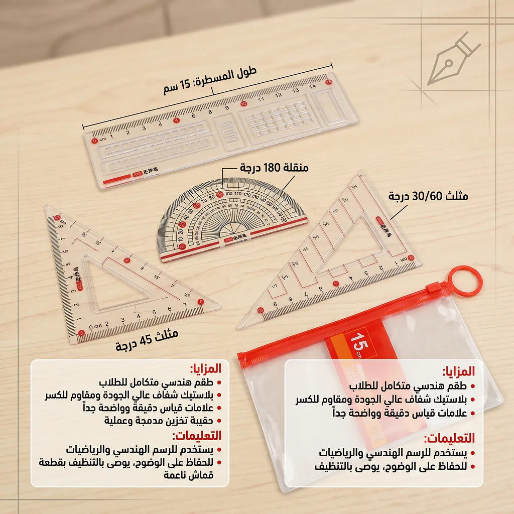 مجموعة هندسية مقاس