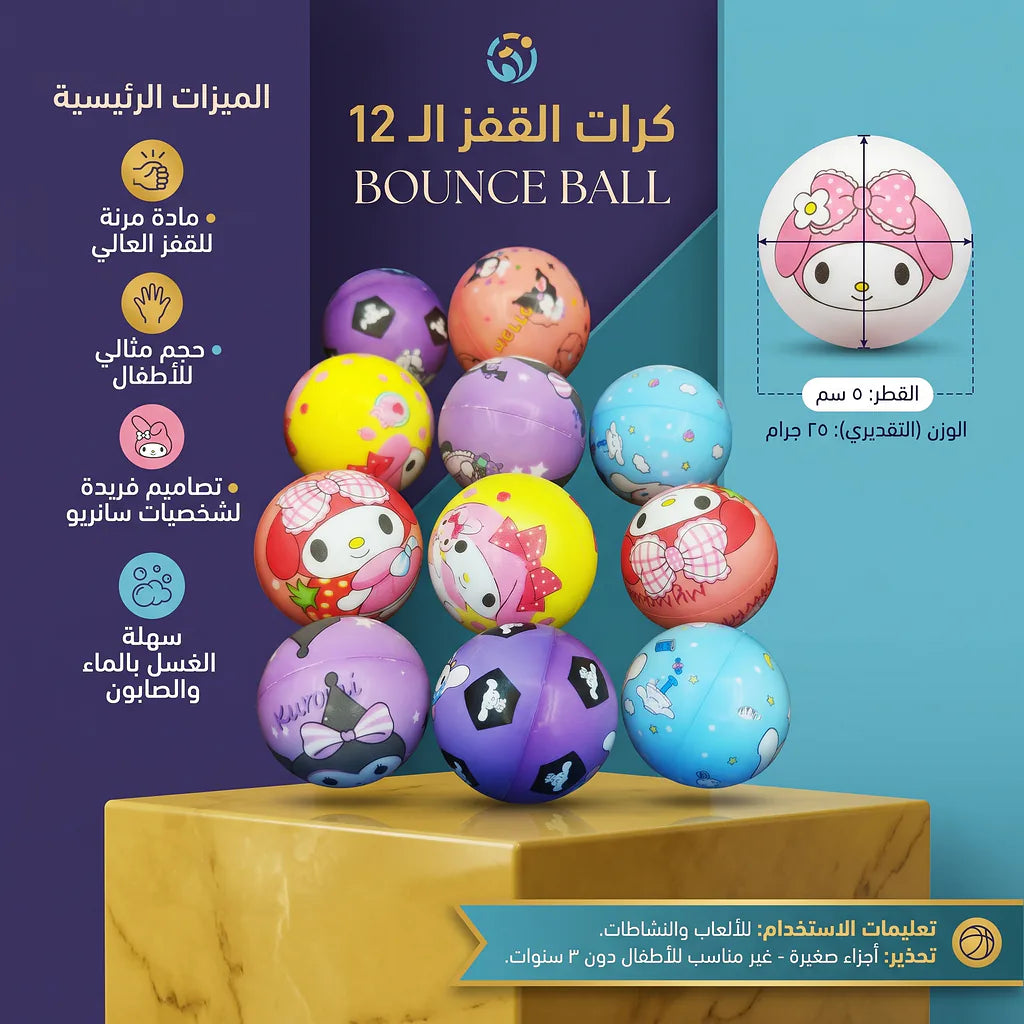كرات اسفنجية صغيرة مزيج الألوان
