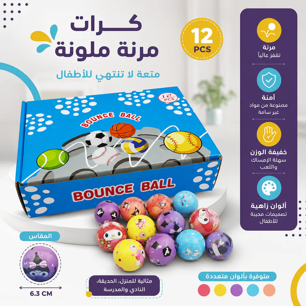 كرات اسفنجية صغيرة مزيج الألوان