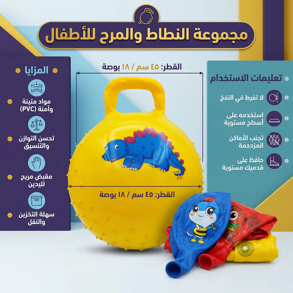 كرة مطاطية كبيرة 300 جرام