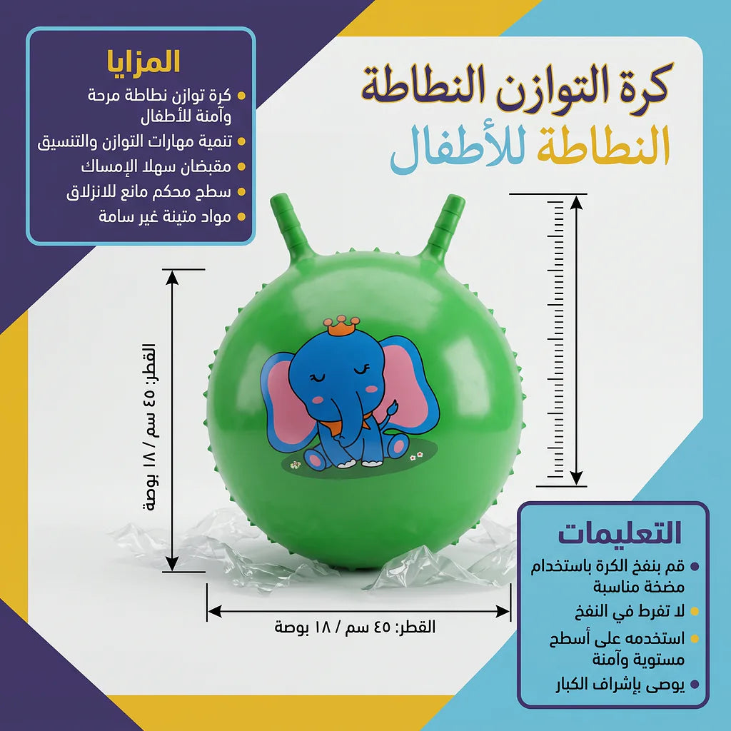 كرة مطاطية كبيرة 300 جرام