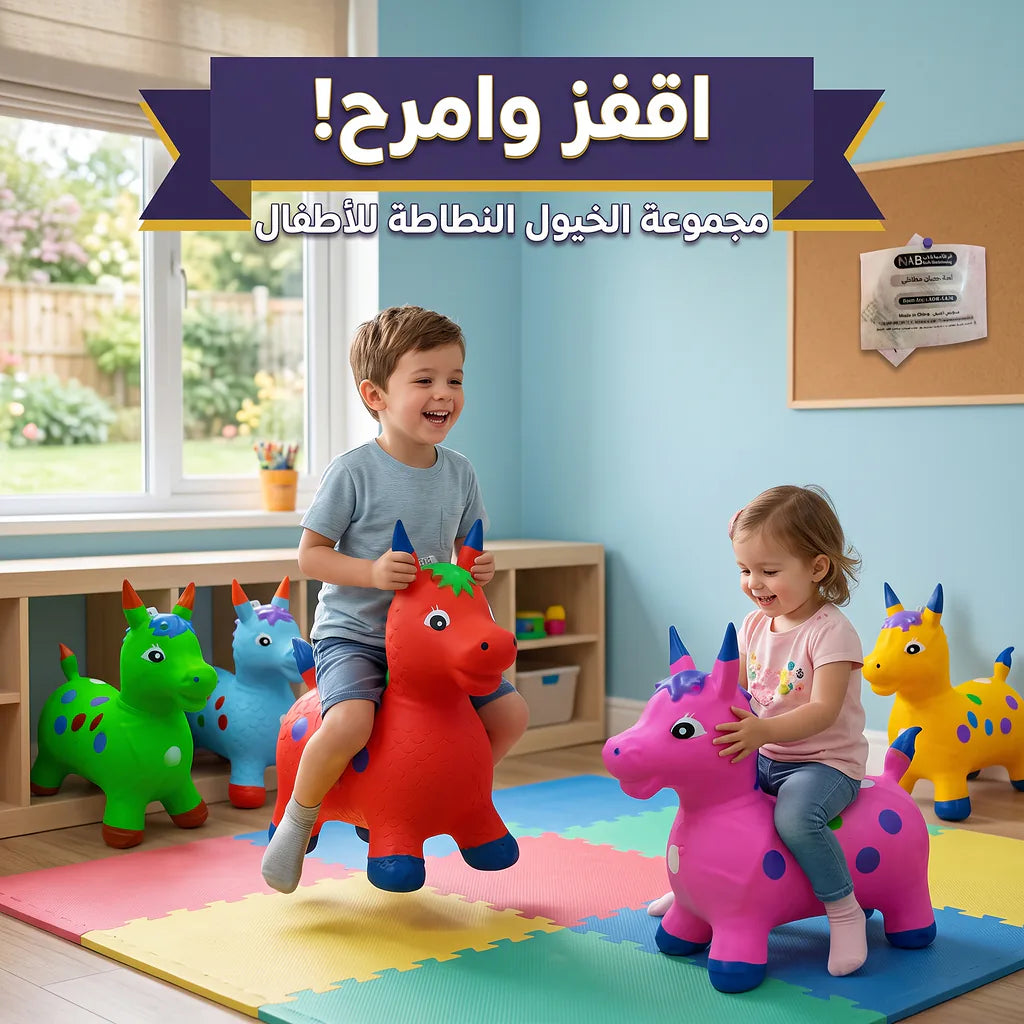 لعبة حصان مطاطي كبير 1300 جرام