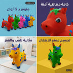 لعبة حصان مطاطي كبير 1300 جرام