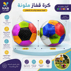 كرة اسفنجية كبيرة ليزر