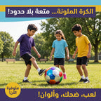 كرة اسفنجية كبيرة ليزر