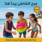 كرة القوس قزح