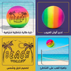 كرة القوس قزح